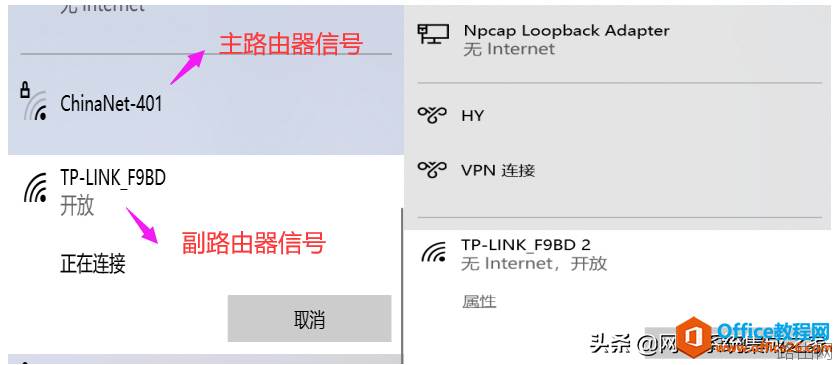 两个无线路由器的桥接，让家里上网的无线信号更好一点
