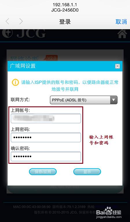 怎样使用手机设置无线路由器