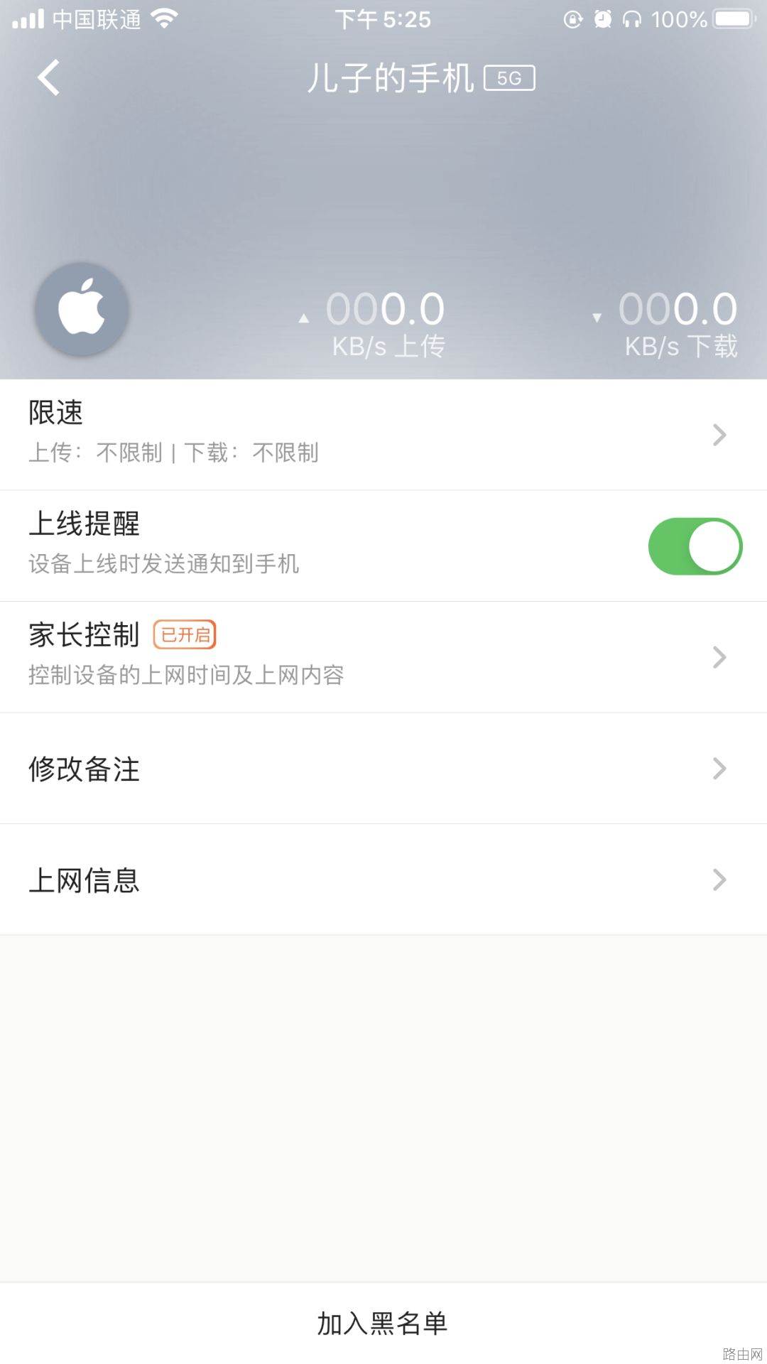 腾达路由器怎么控制孩子上网时间