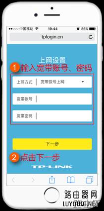 怎么用手机设置tp-link无线路由器