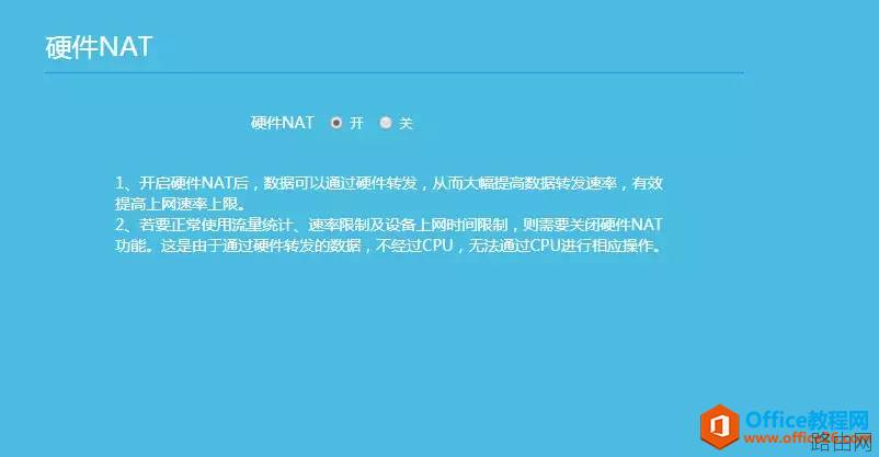 家用无线路由器讲解