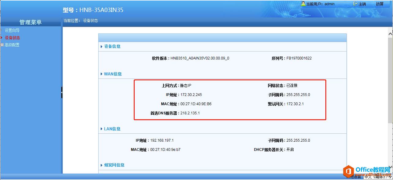 无线路由器扩展器你们都调过，那移动4G信号扩展器你们调过吗？