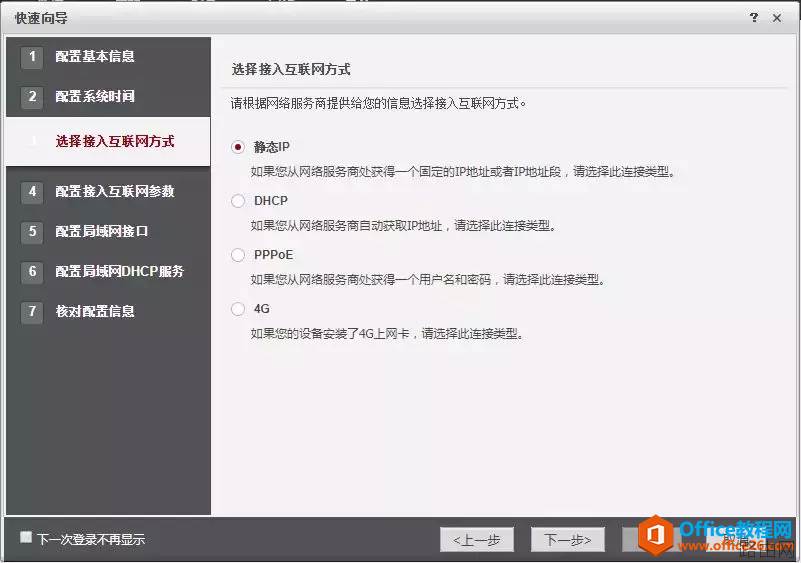 华为USG6000配置过程及故障总结