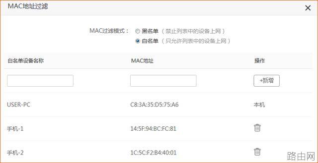 腾达路由器如何正确设置防蹭网？