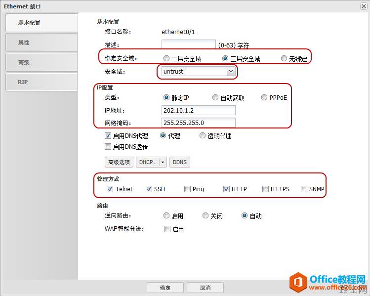 山石sg6000防火墙开局设置教程