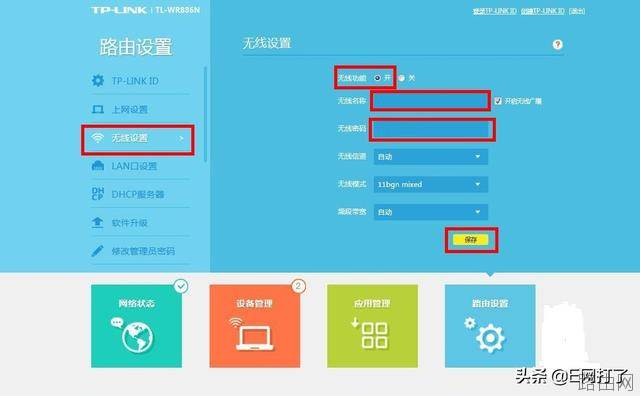 无线路由器WDS增强无线信号的设置方法
