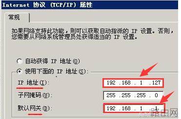 网关地址和IP地址是什么关系？