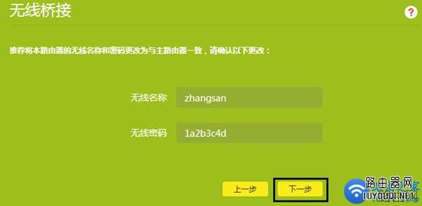 无线路由器(wds)无线桥接怎么设置？