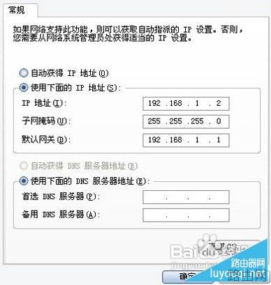 怎样设置路由器？无线路由器设置方法图解