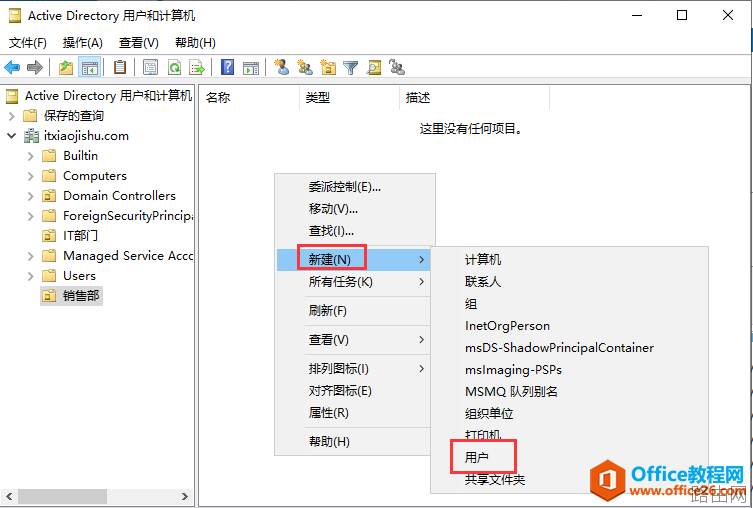 公司有一台主域控服务器,那备域控服务器怎么搭建呢?