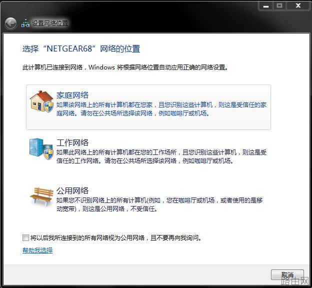 网件无线路由器安装设置完整教程