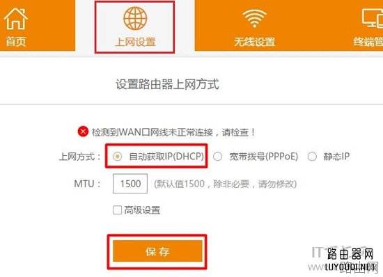 斐讯K2路由器无线桥接的设置方法