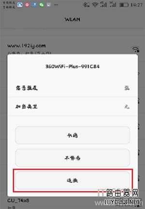 360wifi扩展器怎么设置？360wifi放大器使用方法