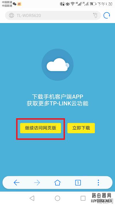 TP-Link无线路由器怎么用手机设置上网
