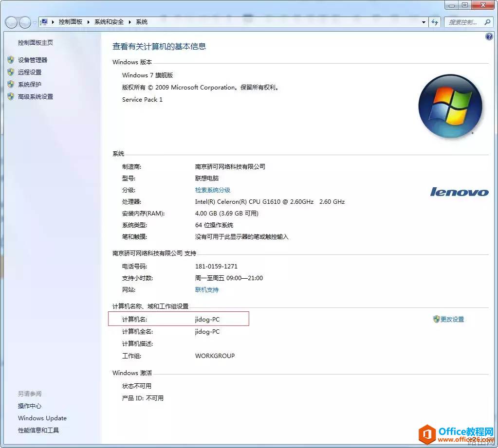 DNS是什么?如何判断DNS是否有故障?如何选择最快的外部DNS?