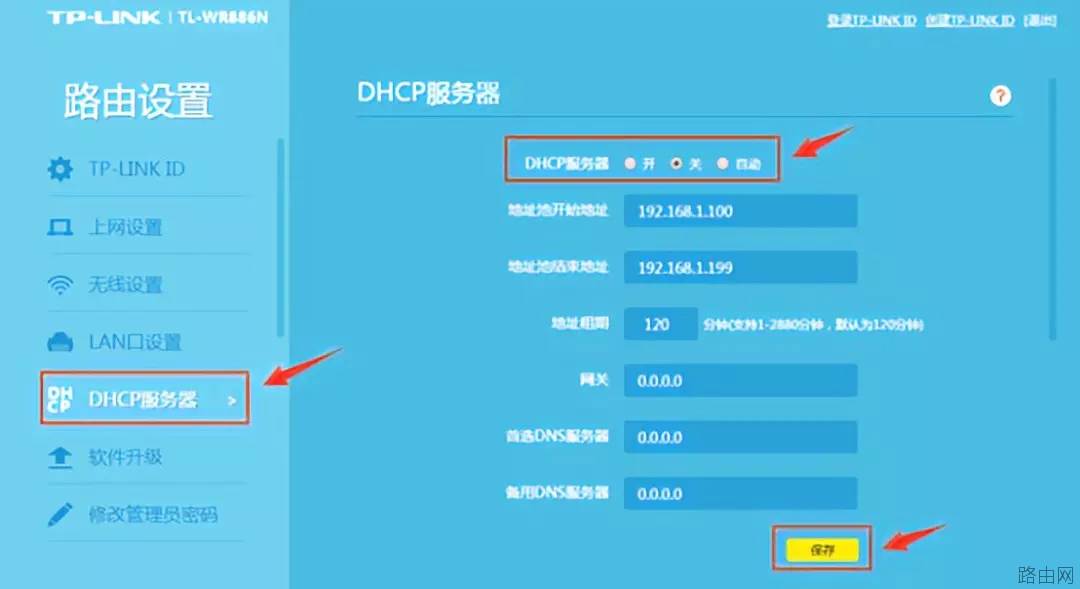 无线路由器桥接的设置方法