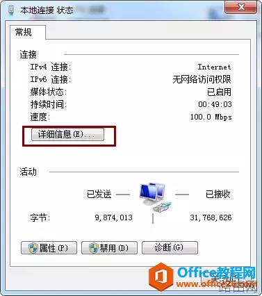 如何更改本地网卡IP地址