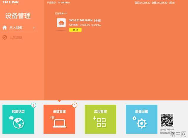 无线路由器登陆设置上网方法
