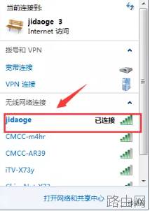 忘记wifi密码怎么办,用这招可以知道电脑中的wifi密码