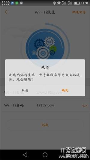 斐讯K2无线路由器用手机怎么设置？