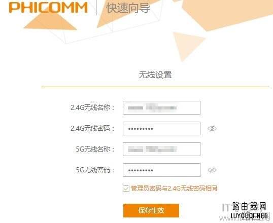 斐讯K2路由器无线桥接的设置方法