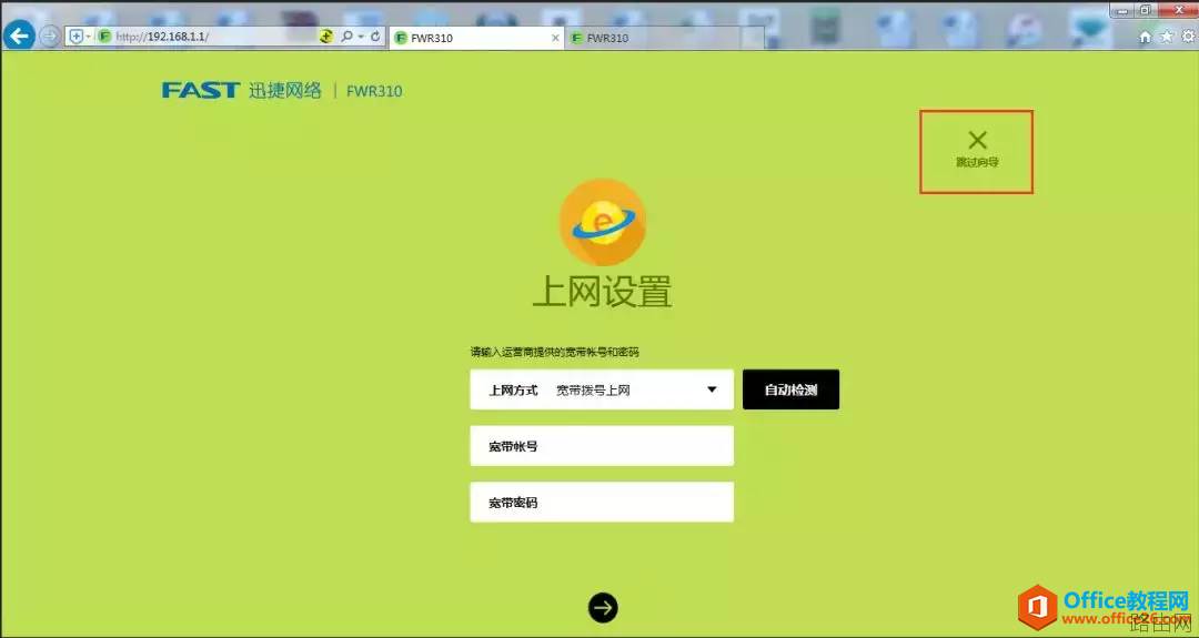 无线路由器中继桥接配置图解教程
