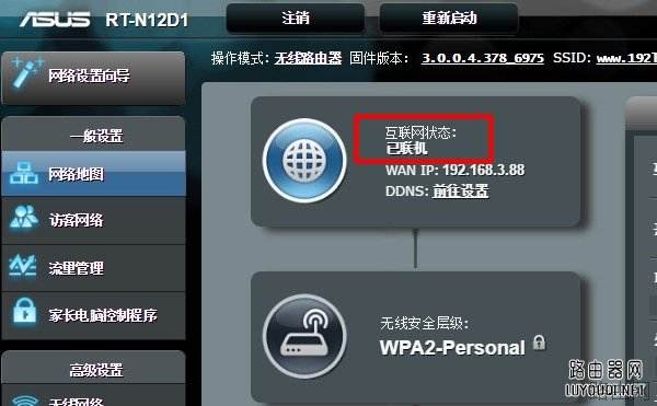 华硕路由器怎么设置？