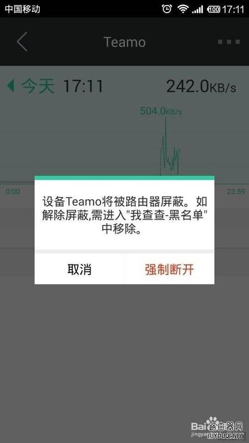 极路由怎么防止别人蹭网