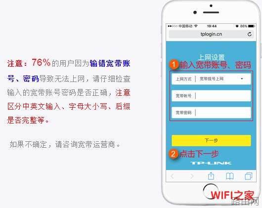 新买的tp-link无线路由器怎么设置上网