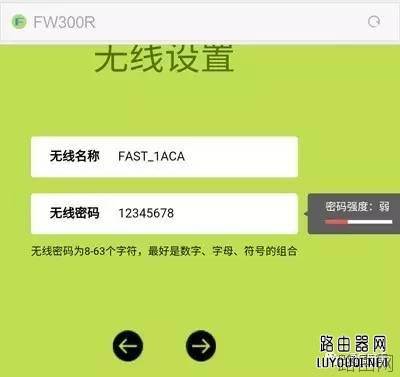 怎么用手机设置fast无线路由器
