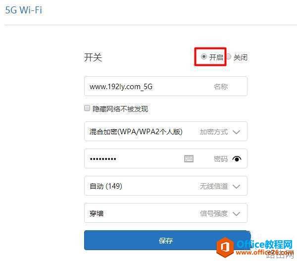 小米路由器4怎么打开5G频段信号