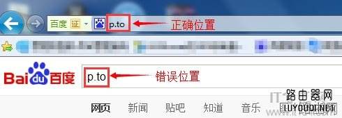 斐讯登录地址p.to打不开怎么办？