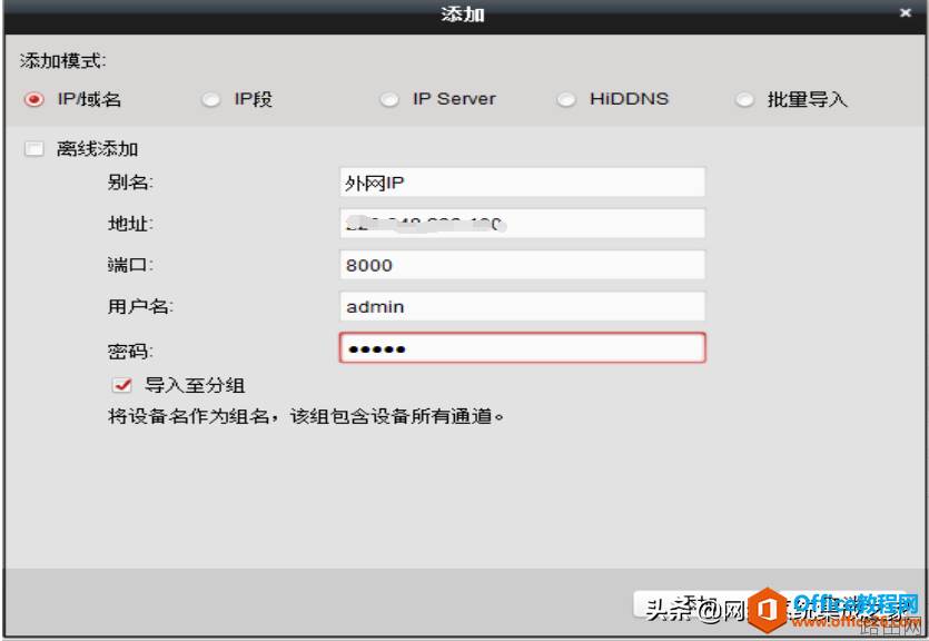 如何使用家用电脑搭建一套小型的视频监控系统