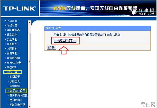 无线路由器怎么重置 2种路由器重置方法