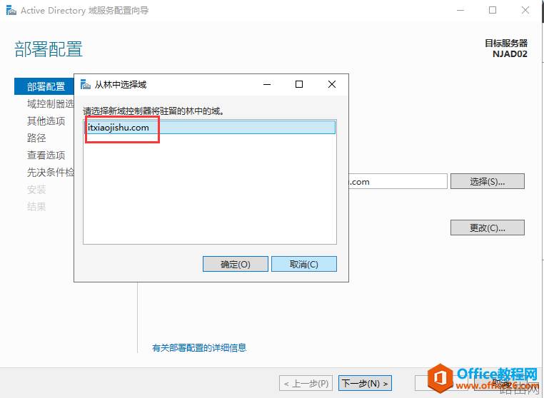 公司有一台主域控服务器,那备域控服务器怎么搭建呢?