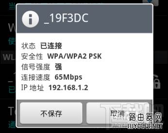 如何通过手机设置无线路由器