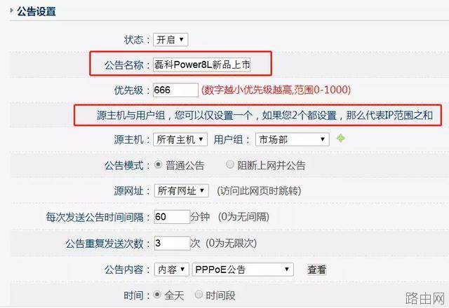 磊科路由器如何轻松配置上网行为管理功能？