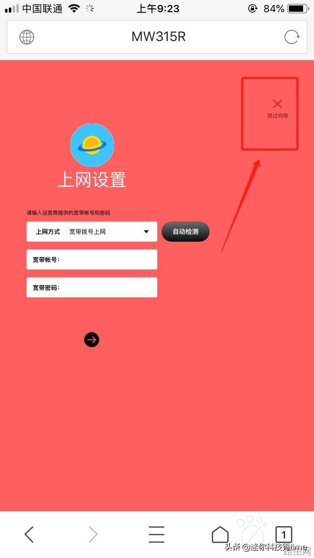 手机设置无线路由器桥接的方法