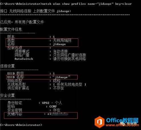 忘记wifi密码怎么办,用这招可以知道电脑中的wifi密码