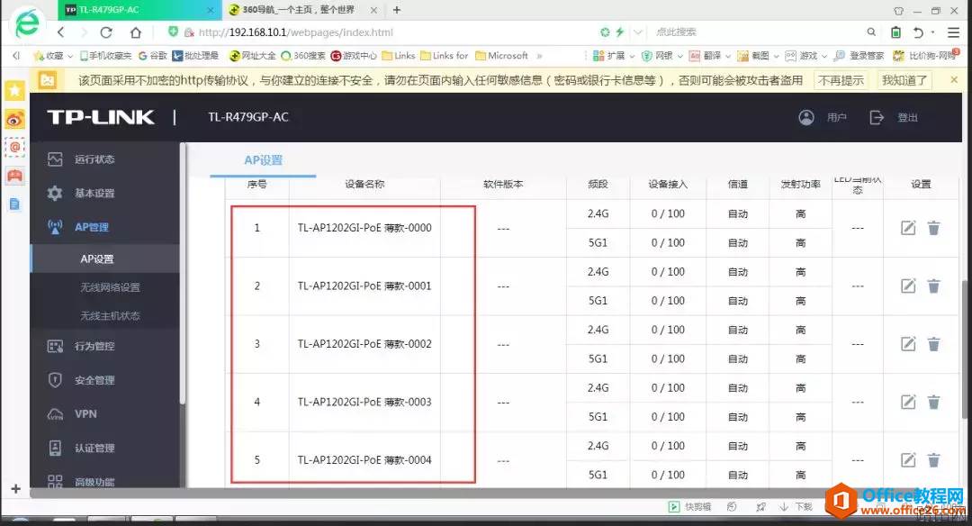 家里刚装修四室两厅140平无线网络全覆盖？解决方案安装过程调试过程测试结果