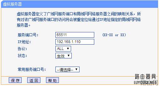 TPLINK WR340G路由器wan ip和外网ip不一致怎么办?