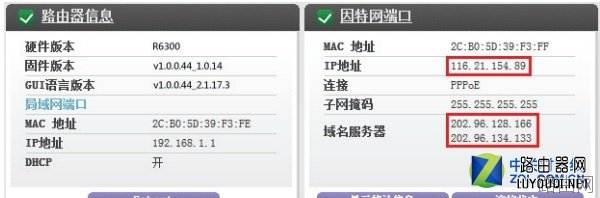 netgear无线路由器设置教程