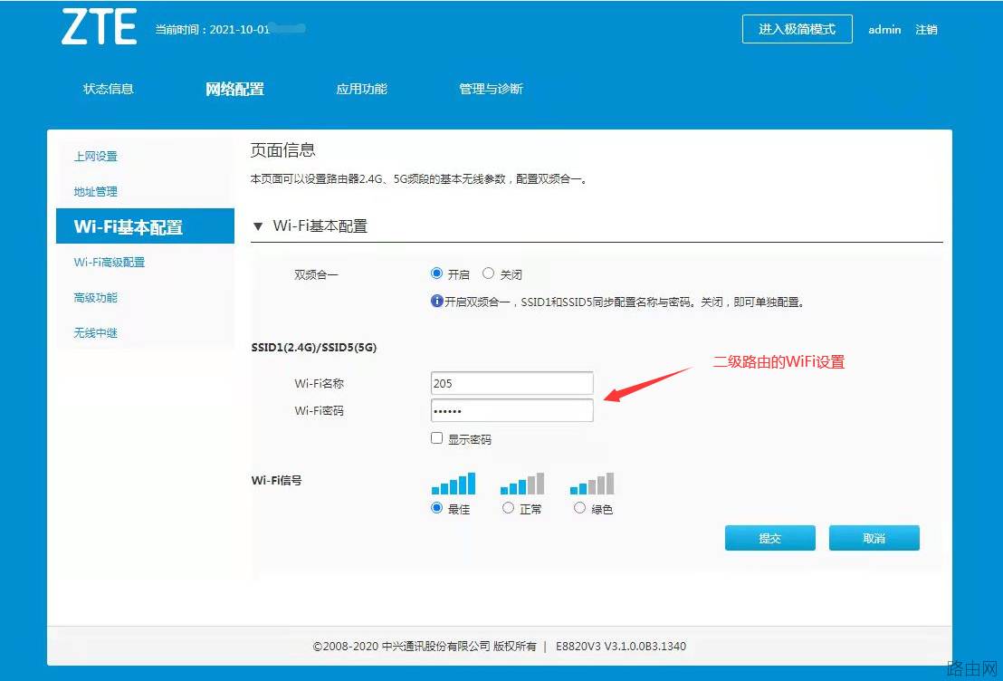 家庭和小型办公室路由器设置及组网