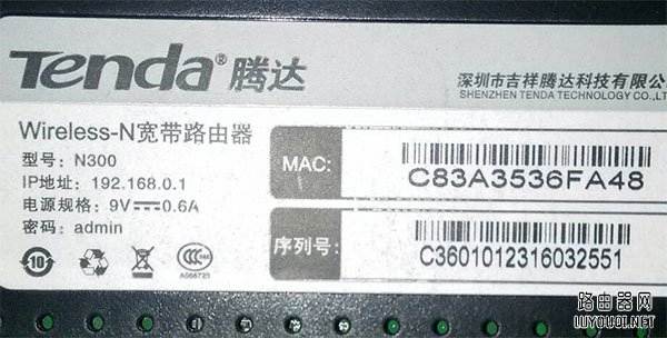 腾达路由器地址是多少