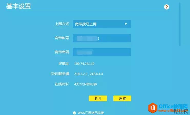 路由器拨号使用的PPPOE协议你知道多少?