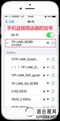 怎么用手机设置tp-link无线路由器