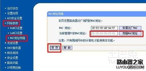 光纤猫接无线路由器设置图解详细教程