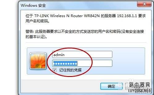 无线路由器怎么安装图解