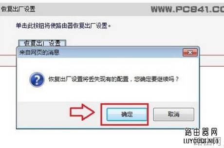 水星路由器怎么恢复出厂设置