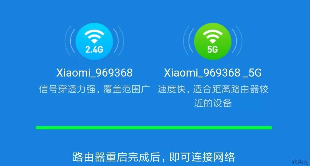手机设置小米路由器WIFI密码的方法